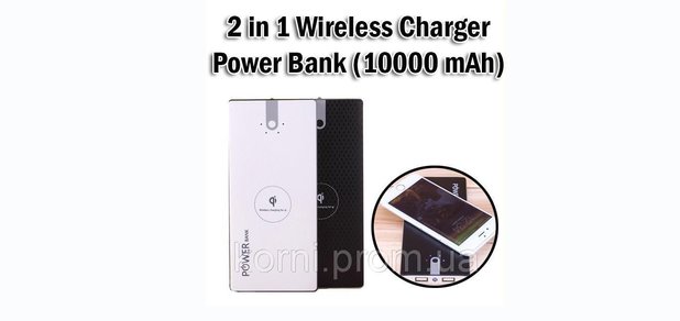 https://cdn1.pokupon.ua/uploaded/new_campaign_pictures/498049/data/main620x292/1096122509_w800_h640_wireless_charger_power_ba__10000mah_wo_1024x1024.jpg?1532086699