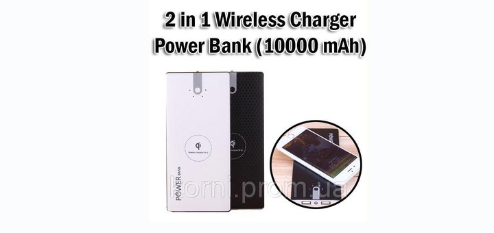 https://cdn1.pokupon.ua/uploaded/new_campaign_pictures/498049/data/main720x340/1096122509_w800_h640_wireless_charger_power_ba__10000mah_wo_1024x1024.jpg?1532086699