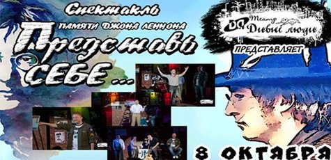 Билеты на спектакль «География» -50%