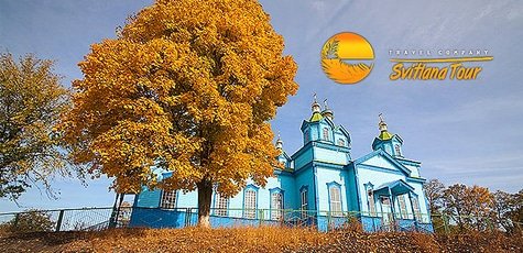 Экскурсионный тур в Переяслав-Хмельницкий -50%