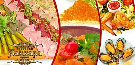 Ужин в ресторане-караоке «Баккара» -50%