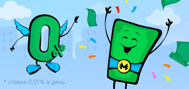 https://cdn1.pokupon.ua/uploaded/new_campaign_pictures/500955/data/main620x292/megagroshi.jpg?1533220475