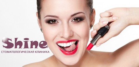 Чистка зубов в клинике «Дентал Шайн» -87%