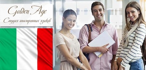 Изучение итальянского языка -65%