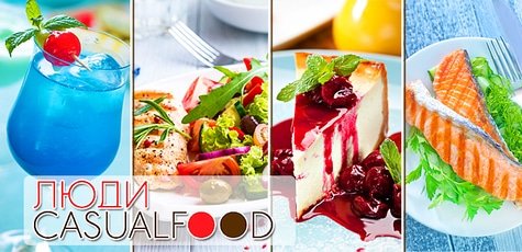 Ужин в лучшем ресторане «Люди. Casual Food» -50%
