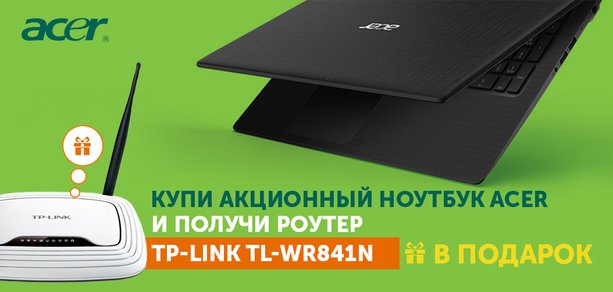 https://cdn1.pokupon.ua/uploaded/new_campaign_pictures/503847/data/main620x292/acer.jpg?1534335778