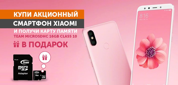 https://cdn1.pokupon.ua/uploaded/new_campaign_pictures/503943/data/main720x340/Xiaomi.jpg?1534343843