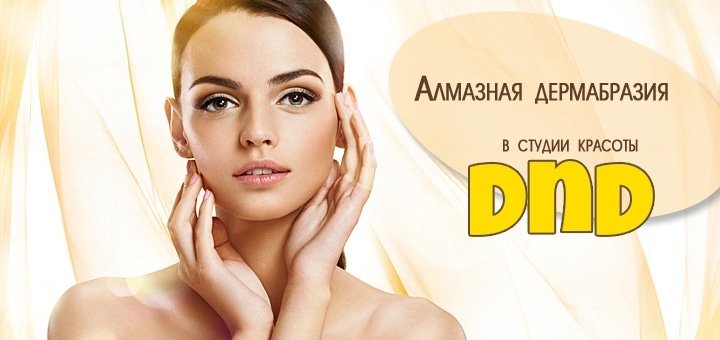 https://cdn1.pokupon.ua/uploaded/new_campaign_pictures/50618/data/main720x340/derm-1.jpg?1444978992
