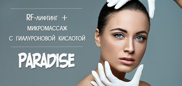 https://cdn1.pokupon.ua/uploaded/new_campaign_pictures/50630/data/main620x292/rf.jpg?1444984682