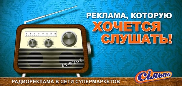 https://cdn1.pokupon.ua/uploaded/new_campaign_pictures/50798/data/main620x292/silpo_ban.jpg?1445345027