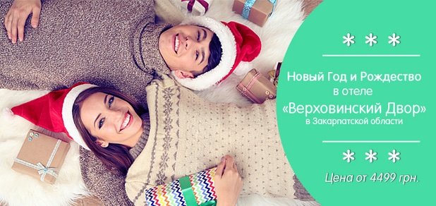 https://cdn1.pokupon.ua/uploaded/new_campaign_pictures/51012/data/main620x292/verh-1.jpg?1445601842
