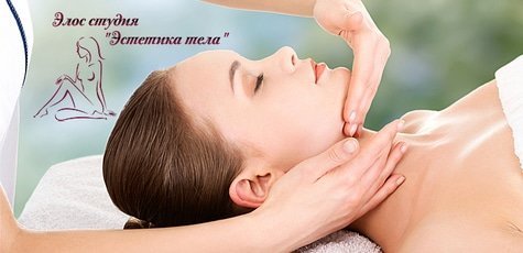 Массаж лица на выбор в студии «Эстетика тела»
