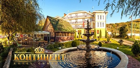 Отдых в комплексе «Континент» в Карпатах -52%
