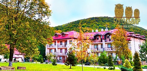 Отдых в эко-SPA курорте «Богольвар»! -45%