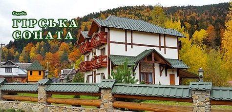 Отдых в частной усадьбе «горная Соната» -31%