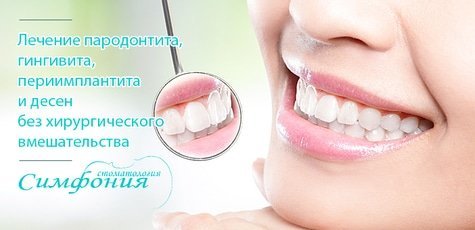 Лечение заболеваний полости рта -77%