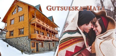 Отдых в отеле «Гуцульська хата» в Яремче -34%