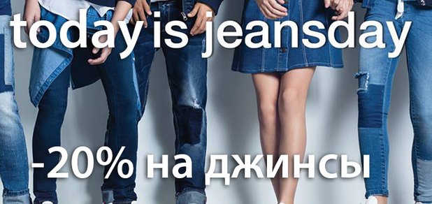 https://cdn1.pokupon.ua/uploaded/new_campaign_pictures/514865/data/main620x292/jeans-2018-pokupon.jpg?1537947944