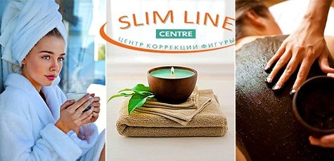SPA для тела в «Slim Line Centre» -75%!