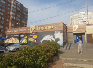 Скидка на креветки во «Flagman»
