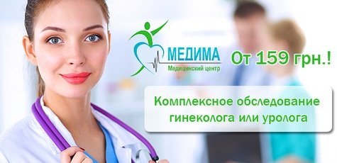 Обследование гинеколога или уролога -66%