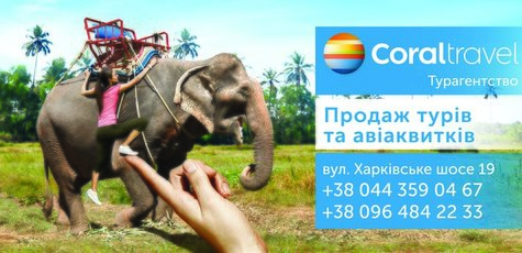 Горящие туры от туристического агентства