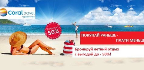 Скидки до 35% на бронирование туров в Турцию!