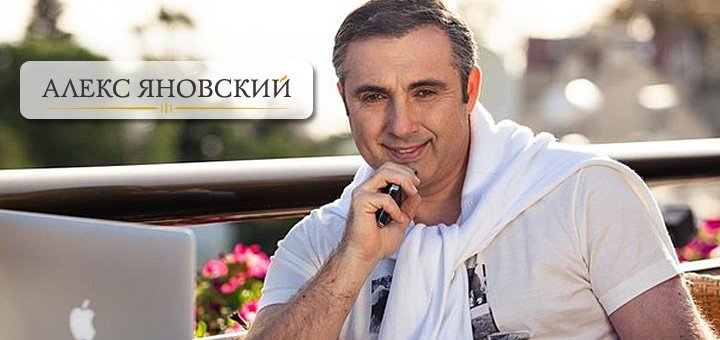 https://cdn1.pokupon.ua/uploaded/new_campaign_pictures/51797/data/main720x340/yan-2.jpg?1447250262