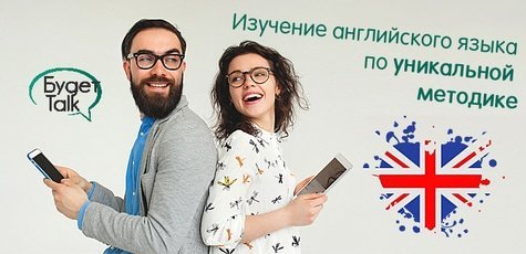 Курс изучения английского языка -55%