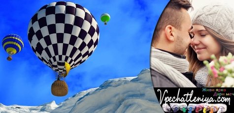 Новогодний полет на воздушном шаре -35%!