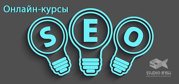 https://cdn1.pokupon.ua/uploaded/new_campaign_pictures/51929/data/main620x292/seo-1.jpg?1447412694