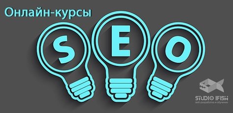 Курсы по продвижению, обучение SEO онлайн -75%