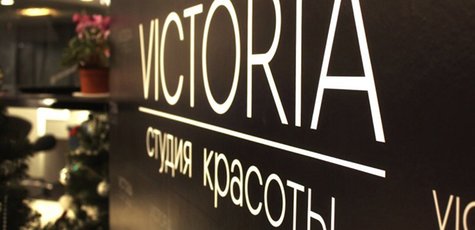 Скидка 20% на  пилинги в студии красоты Victoria