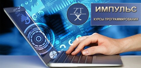  Курсы по программированию для детей -50%!