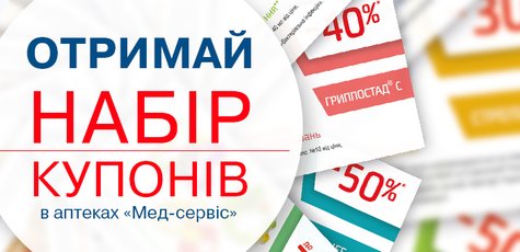 Приобретайте товары на сумму от 100грн – получайте