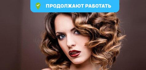Стрижка, окрашивание и восстановление волос