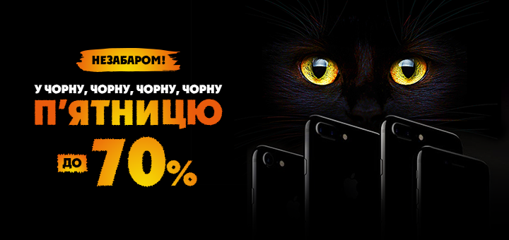 https://cdn1.pokupon.ua/uploaded/new_campaign_pictures/527487/data/main720x340/720x340_black-friday_-_%D0%A2%D0%B5%D1%85%D0%BD%D0%BE%D1%81%D0%BA%D0%B0%D1%80%D0%B1.png?1542207215