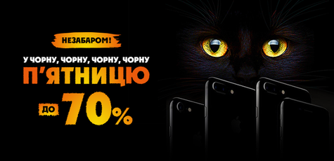 Скидки до 70% на товары!