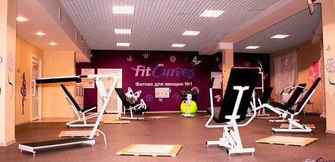 10 занятий фитнесом в сети «FitCurves»