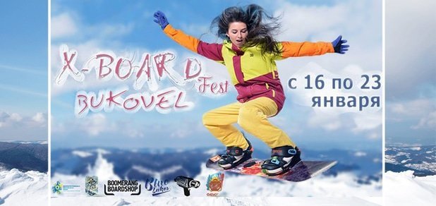 https://cdn1.pokupon.ua/uploaded/new_campaign_pictures/52808/data/main620x292/720xx_board_fest.jpg?1448980774