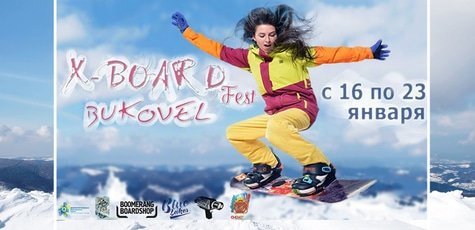 Посещение фестиваля «X-BOARD Fest | BUKOVEL» -35%!