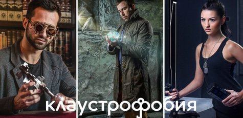 РОЗЫГРЫШ КЛАУСТРОФОБИЯ!