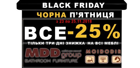 Скидка 25% на мебель для ванной!