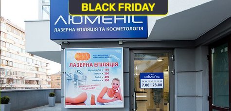 Скидка до 50% на лазерную эпиляцию в «Люменис»