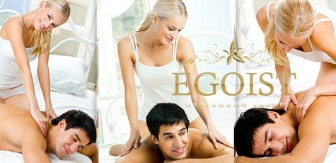 Массажи для нее/него от «Egoist» -67%!