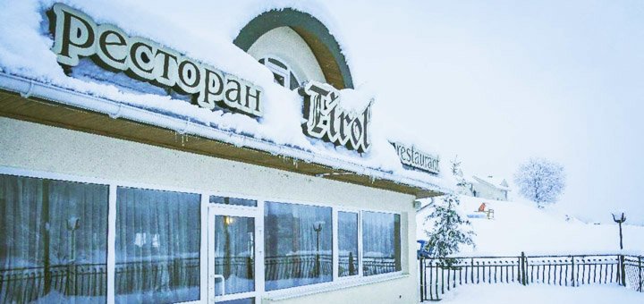 https://cdn1.pokupon.ua/uploaded/new_campaign_pictures/529319/data/main720x340/tirol_winter_015-1024x683.jpg?1542793122
