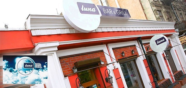 https://cdn1.pokupon.ua/uploaded/new_campaign_pictures/52942/data/main720x340/luna-1848.jpg?1449139064