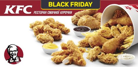 Скидка 50% на кухню от сети «KFC»