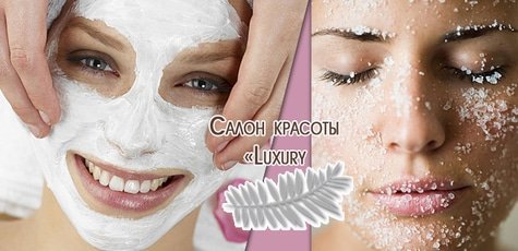  Пилинг Джесснера (JESSNER Peel) от «Luxury» -56%!