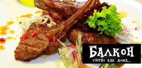 Кафе «Балкон» -50%
